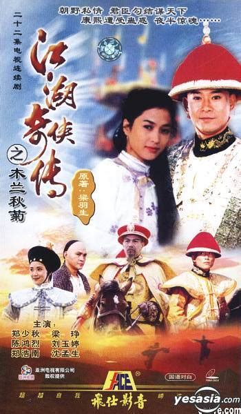 江湖奇兵（1990年张彻执导电影）_尚可名片