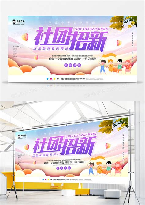 社团活动海报设计|平面|海报|RayLiang - 原创作品 - 站酷 (ZCOOL)