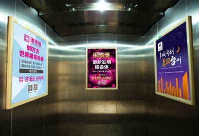 广州电梯媒体广告价格-广州电梯广告-上海腾众广告有限公司
