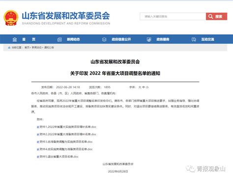 2021年省重点项目1-10月建设进展情况 广东省人民政府门户网站