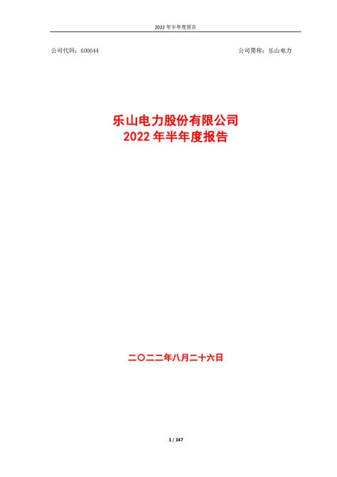 2022-08-26 财报