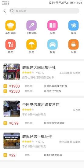 蚌埠发布信息平台app下载-蚌埠发布最新版下载v1.2.1 安卓版-当易网