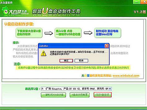 大白菜u盘重装系统步骤,大白菜u盘怎么重装系统步骤和教程
