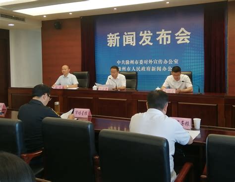 《滁州市公共资源进场交易目录（2020年版）》政策解读_滁州市人民政府