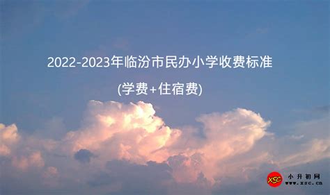 “县”在行动·临汾丨启航2023，看临开！_凤凰网视频_凤凰网