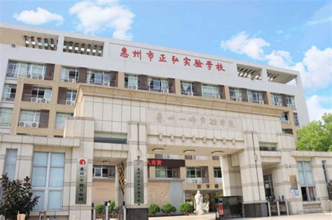 2021年惠州市光正实验学校收费标准(学费)_小升初网