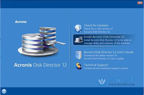 Acronis Disk Director 12中文破解版下载(附注册码+安装教程) - 艾薇下载站