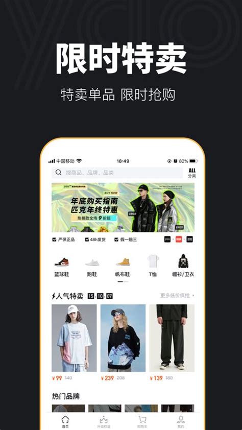 yao潮流购物平台app下载,yao潮流特卖购物平台app官方版 v1.5.2 - 浏览器家园