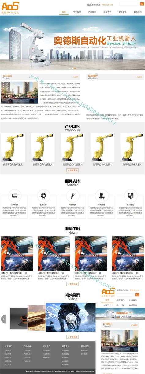 机械行业网站banner|网页|企业官网|huilin314888 - 原创作品 - 站酷 (ZCOOL)