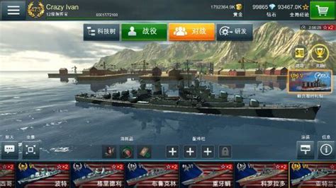 战舰世界修改版下载-战舰世界修改游戏下载v1.39 安卓版-当易网