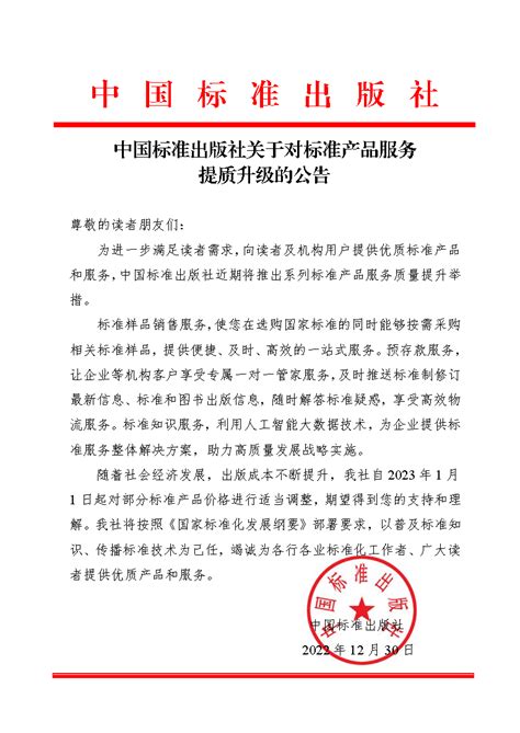 河北师范大学2019-2020学年度第一学期期末考试安排