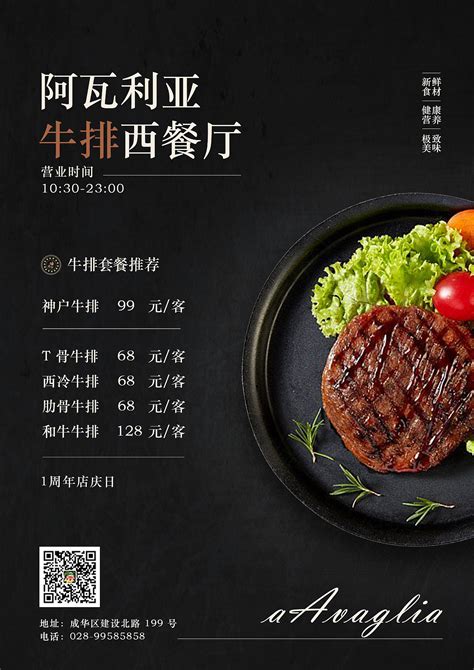 西餐厅咖啡牛排DM宣传单海报设计|平面|宣传物料|zhangxue110_原创作品-站酷ZCOOL