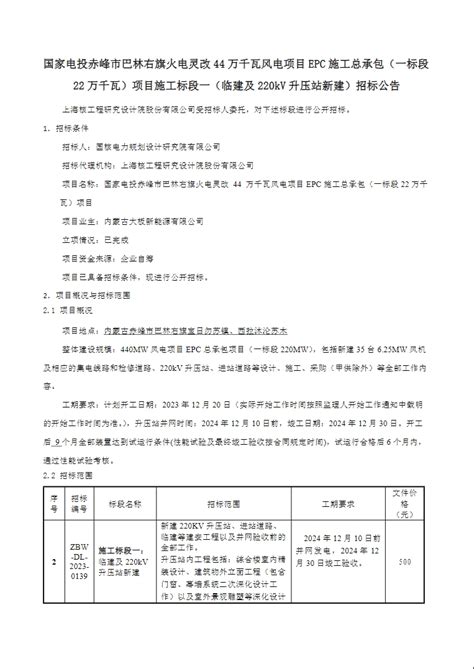 赤峰市元宝山区雪亮工程建设项目公开招标公告-工程招标-中国安全防范产品行业协会