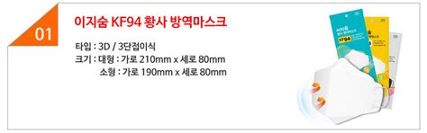이지숨 / 바이코 KF94 새부리형 3D 2D 마스크 미세먼지 황사 방역 마스크 대형 소형 화이트 (20개입) | 코스코엠알오 ...