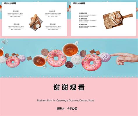 蛋糕店-海报（1）_小墨37-站酷ZCOOL