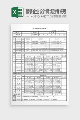 服装excel表格模板大全-服装excel表格模板图片-包图网