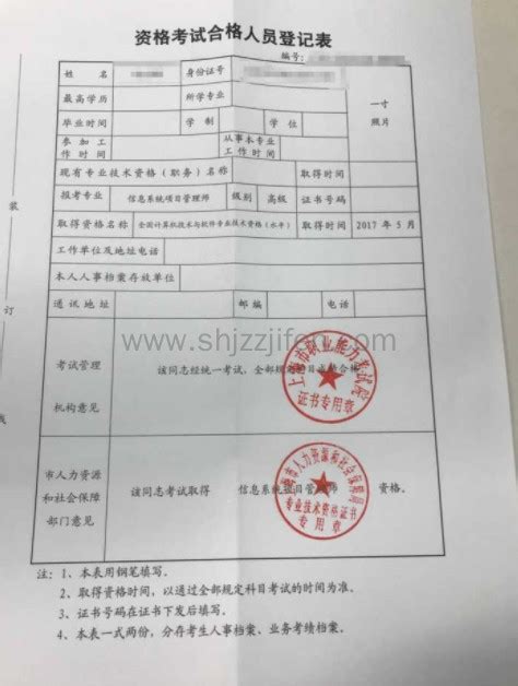 一图了解！《上海市居住证》积分通知书可以网上打印了