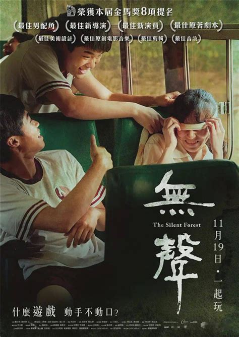 台湾电影《孤味》发布正式预告，2月5日登录Netflix流媒体平台 | 机核 GCORES