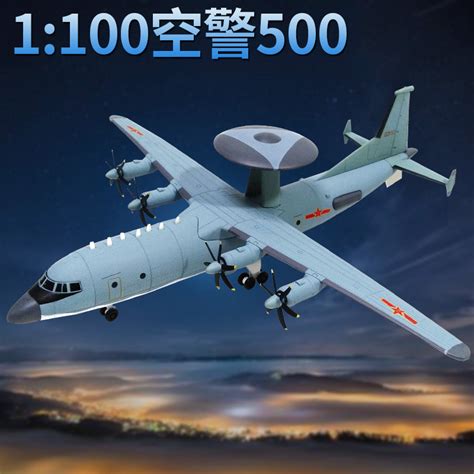 1:100空警500预警机模型合金KJ500飞机模型阅兵仿真航模摆件收藏_虎窝淘