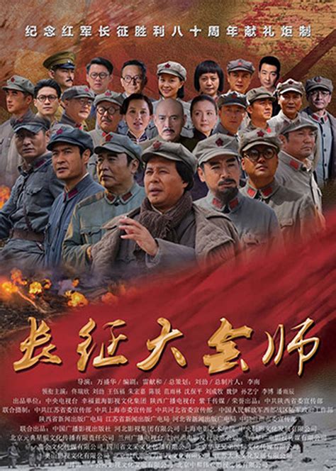 红军长征史上的战争 血战湘江精彩片段