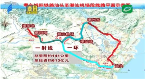 规划建设汕头经河源至韶关高铁，打通粤东地区北上通道