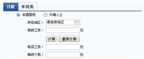 五险一金工资计算器-五险一金-金投保险-金投网