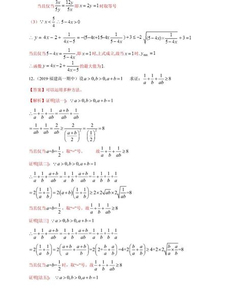 基本不等式公式四个-基本不等式成立的条件-基本不等式的几种变形公式