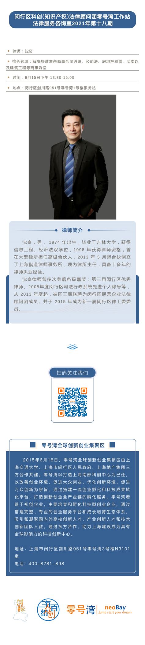 闵行区营销会务及活动策划要求Word模板下载_编号qnbmazmj_熊猫办公