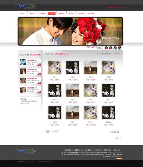 婚礼策划网站模板，婚庆公司网站设计必备-17素材网