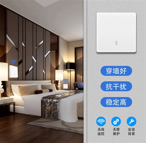 220V单路无线遥控开关公寓酒店灯具控制免布线面板家用智能通断器-阿里巴巴