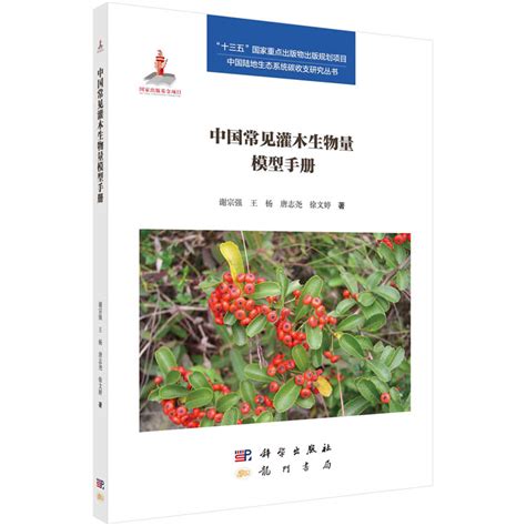 基于植被指数的北京军都山荆条灌丛生物量反演研究