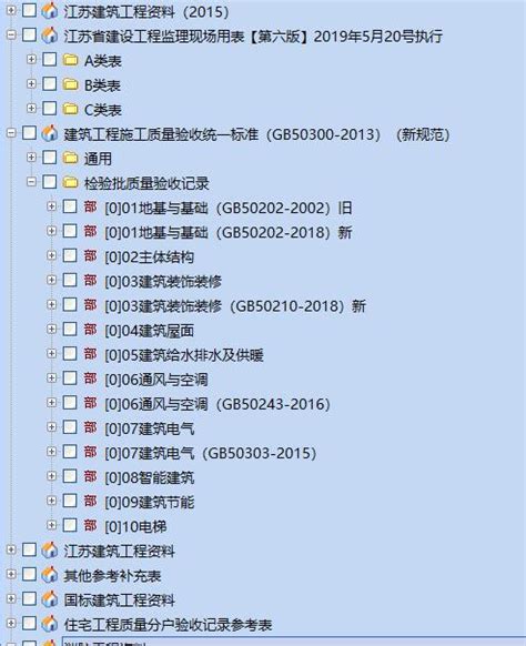 工程常用资料下载-工程常用资料中文版下载[查看资料]-华军软件园