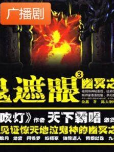 《斗罗：幽冥血海武魂，杀戮滔天！》小说在线阅读-起点中文网