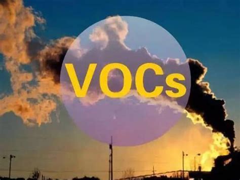 VOCs百科 | 什么是VOCs，常见的有哪些？_挥发性_甲苯_化学
