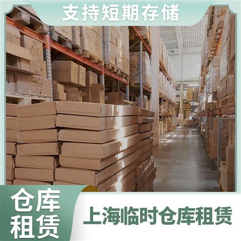 上海仓储服务结算方式与收费标准-平文物流