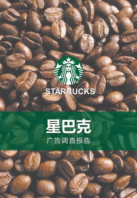 星巴克发布2021财年第二季度业绩 星巴克即饮咖啡市场份额 中国咖啡网