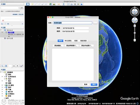 Google earth中文版-Google earth国内版-google earth免费版下载-东坡下载手机版