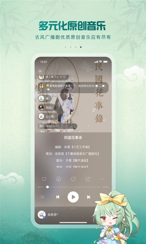 5sing原创音乐下载2021安卓最新版_手机app官方版免费安装下载_豌豆荚