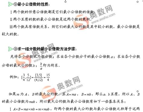 关于约数倍数问题的分析（概念、求解方法）_约数倍数_奥数网