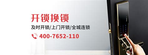 天津开锁公司-换锁芯修锁-开锁电话24小时上门服务-及时开