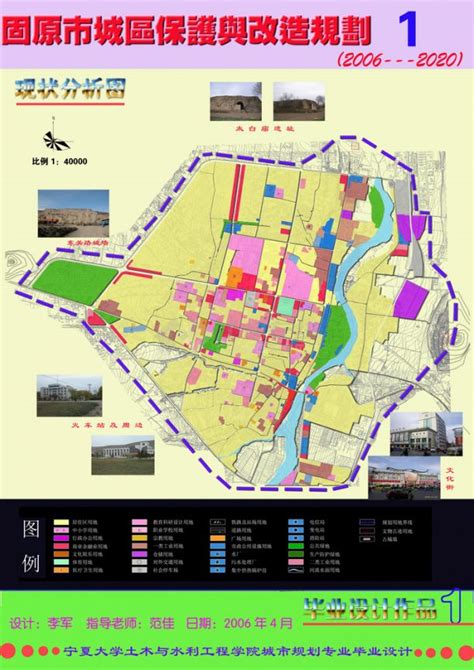 简阳市城市总体规划用地布局规划图