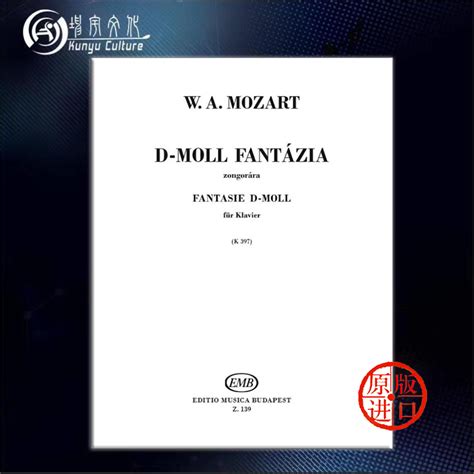 莫扎特 D小调幻想曲 K397钢琴独奏布达佩斯原版进口乐谱书 Wolfgang Amadeus Mozart Fantasy in D ...
