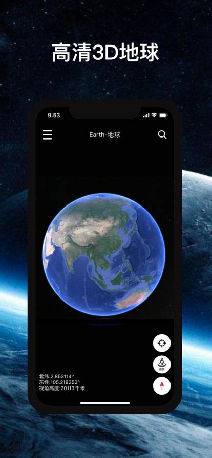 谷歌地球苹果版下载-谷歌地球(Google Earth)ios版下载 v7.1.6 iphone越狱版-IT猫扑网