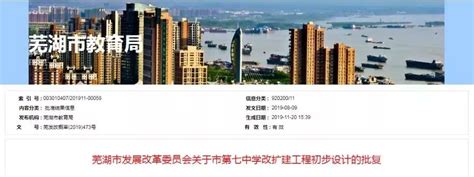 芜湖市区新建119条道路命名方案 看看有哪些_芜湖网