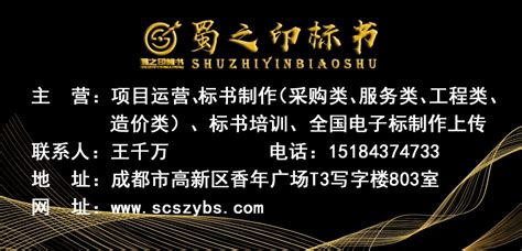 四川招投标网-官网-四川省招投标公共服务平台-四川招标采购信息发布平台