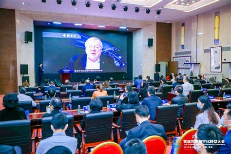 2021数字化转型发展高峰论坛在京召开，发布一系列数字化转型成果 - 会议 — C114(通信网)