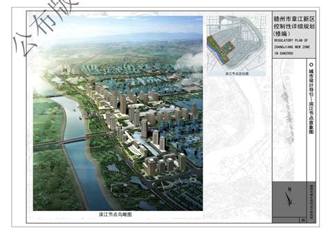 赣州经开区十三五规划纲要 - 中县至融 - 中国县域经济研究中心