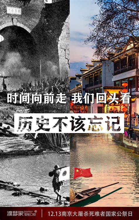 南京大屠时间纪念日介绍 南京大屠杀纪念日是什么时候_知秀网