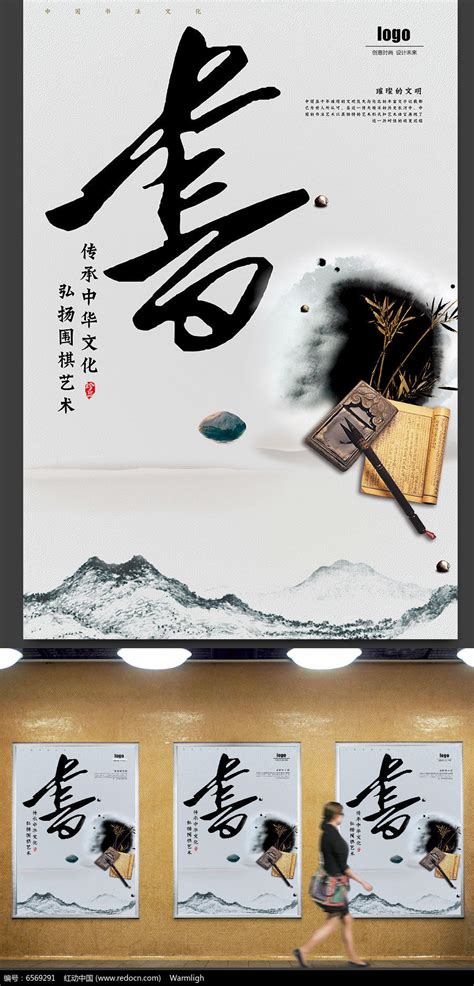 中国传统书画展|平面|宣传物料|提线木偶VIP - 原创作品 - 站酷 (ZCOOL)
