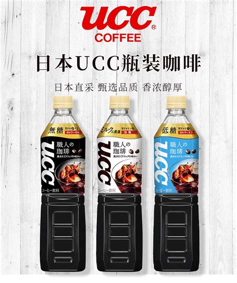 日本进口UCC职人咖啡 悠诗诗即饮纯黑咖啡900ml网红咖啡饮料批发-阿里巴巴